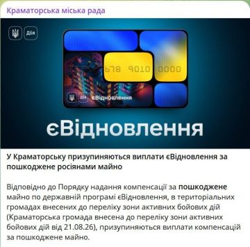 В оккупированном Краматорске приостановили выплаты по госпрограмме за поврежденное имущество