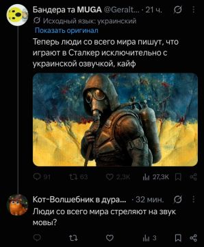 Когда перепутал перемогу со зрадой