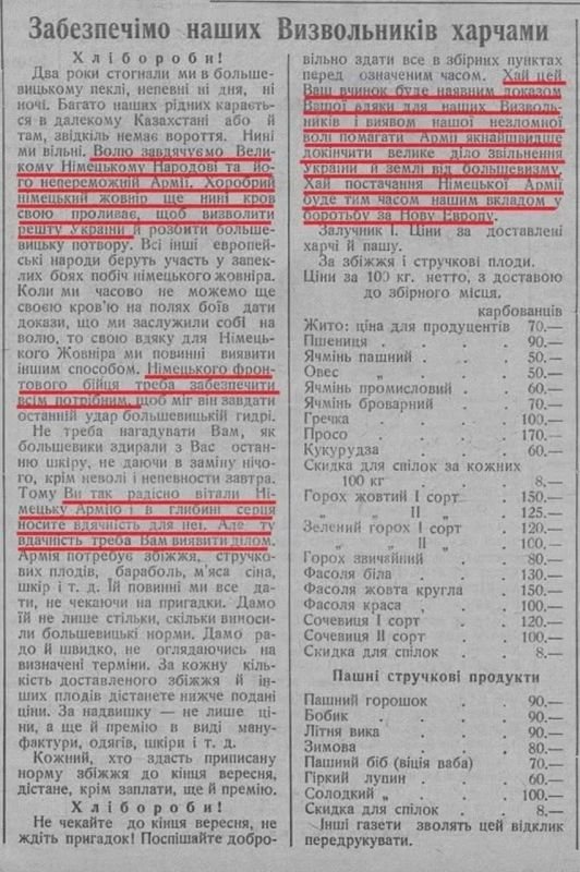 Владимир Корнилов: 85 лет назад, 27 августа 1941 г., газета галицких нацистов "Вильнэ слово" опубликовала требование к крестьянам "добровольно и с песнями" сдавать продукты немецким оккупантам