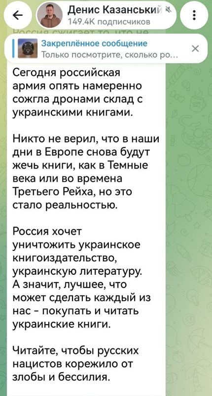 Записки ветерана: Говорящую голову геббельсовской пропаганды, военного диктатора Зеленского и дегенерата с лицом вырожденца Казанского тригерит каждый раз, как только наша ракета или дрон попадает по какому-нибудь складу...