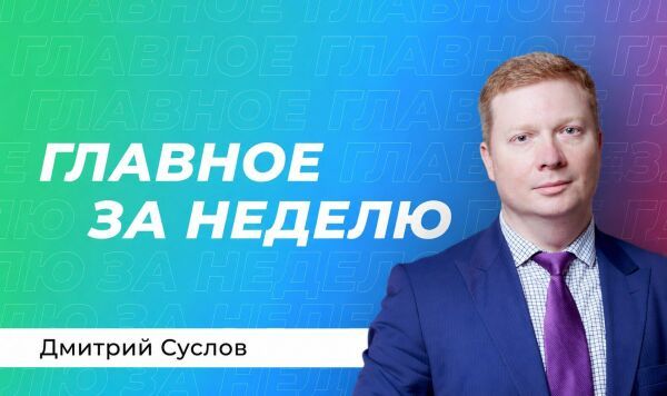 Суслов: визит главы ЦРУ, "Экономический изгой" и британские ракеты для Украины