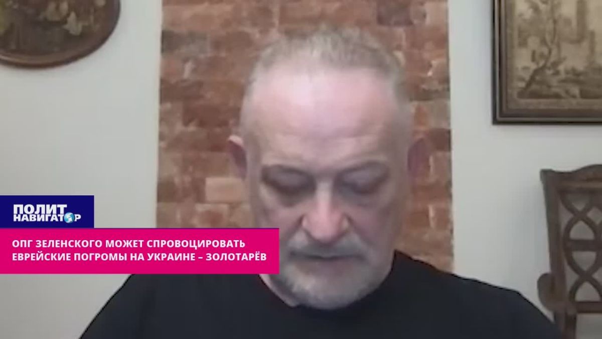 «Они уже занервничали»: ОПГ Зеленского доведёт Украину до еврейских погромов – киевский политолог