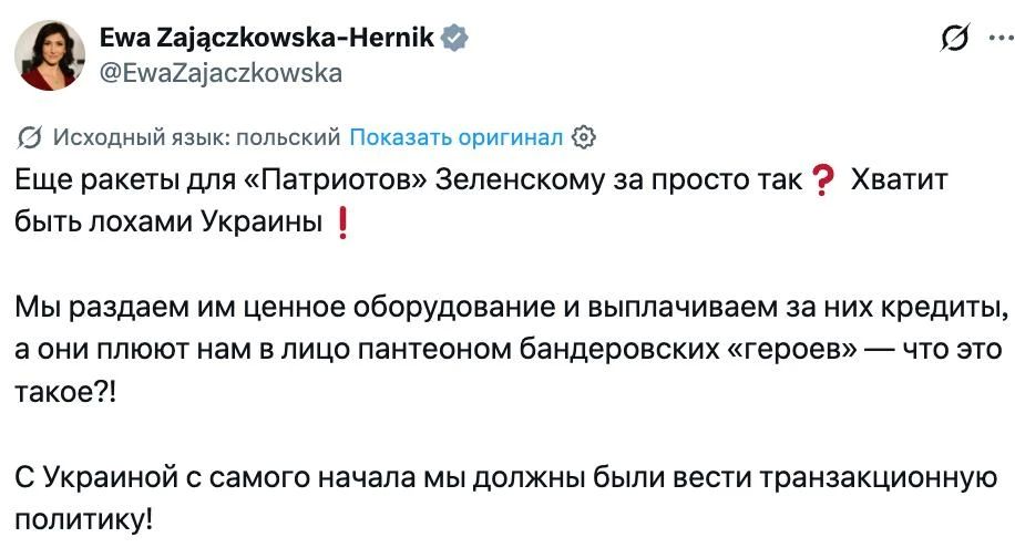 «Хватит быть лохами Украины»