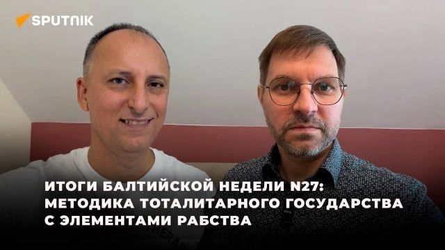 Итоги балтийской недели недели №27