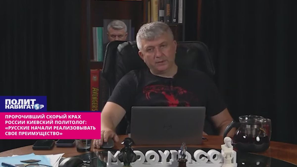Пророчивший скорый крах России киевский политолог: «Русские начали реализовывать свое преимущество»
