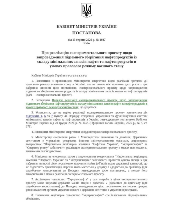 Юрий Баранчик: Кабмин Украины запускает двухлетний эксперимент по подземному хранению топлива, чтобы его не могли атаковать беспилотники