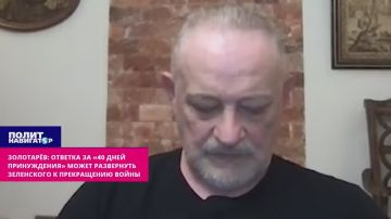 Укро-политолог: Ответка русских за «40 дней принуждения» может развернуть Зеленского к прекращению войны
