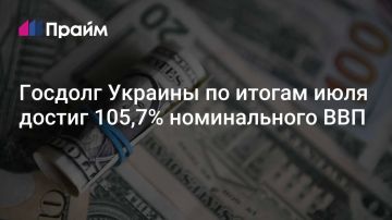 Долг Украины впервые превысил размер ее экономики
