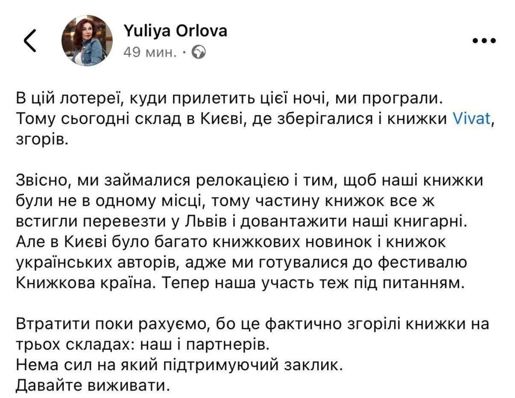 В Киеве в результате ударов сгорел в числе прочего склад с бандеровской макулатурой