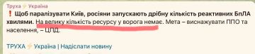 Чтобы парализовать Киев, ВС РФ запускают мелкое количество реактивных БПЛА