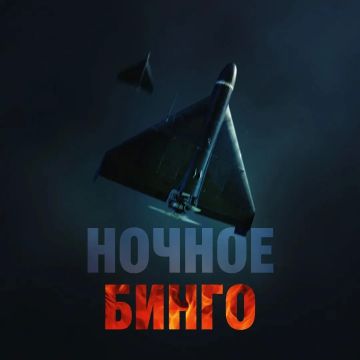 "Ночное бинго" под Киевом от МО РФ