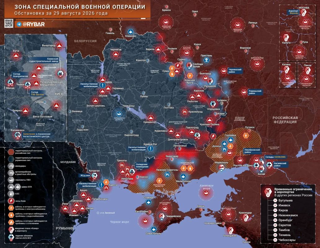 Хроника специальной военной операции