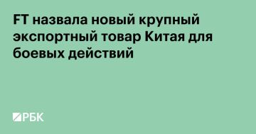 О чем пишет иностранная пресса