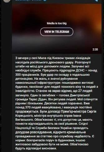 Зеленский требует наказать ответственных за размещение склада с боеприпасами рядом с жилой застройкой в селе Милая в Киевской области, где после удара по складам компании Fire Point произошел взрыв с детонацией