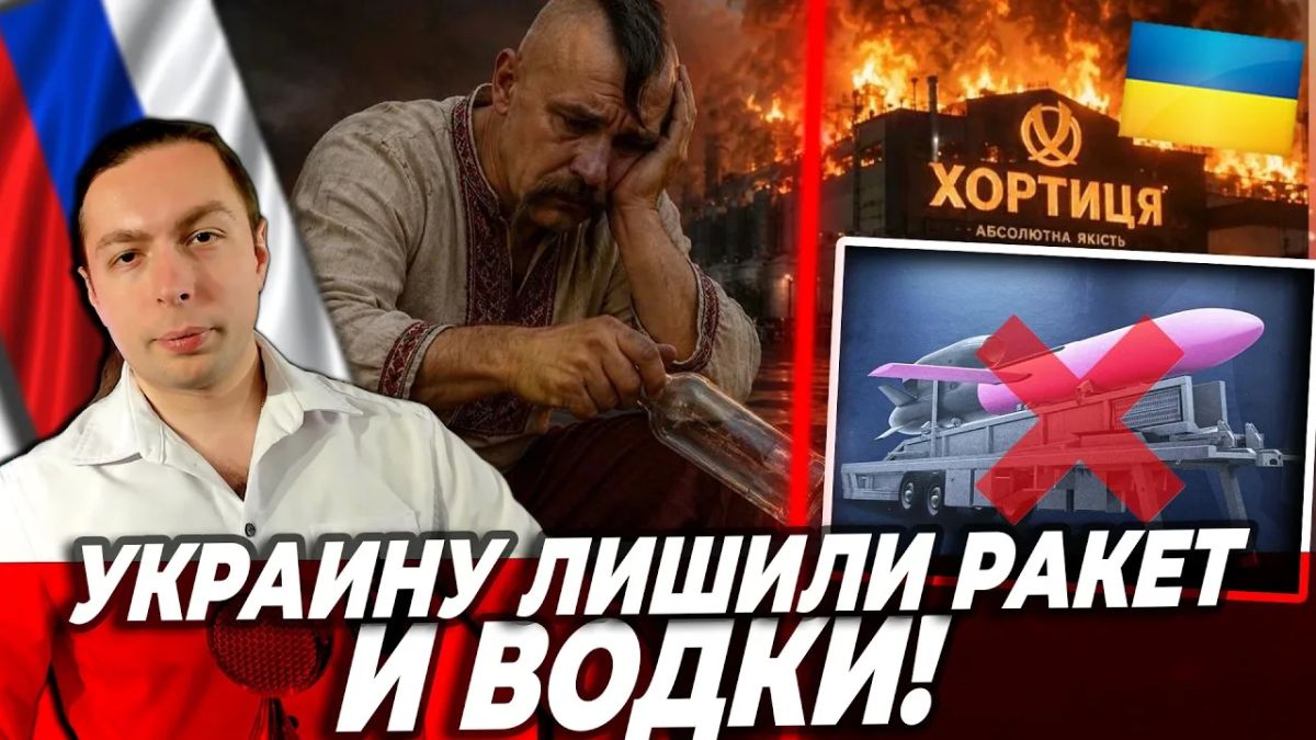 УКРАИНУ ЛИШИЛИ РАКЕТ и ВОДКИ! Россия УСПЕШНО НАНЕСЛА МОЩНЫЙ УДАР по Киеву!