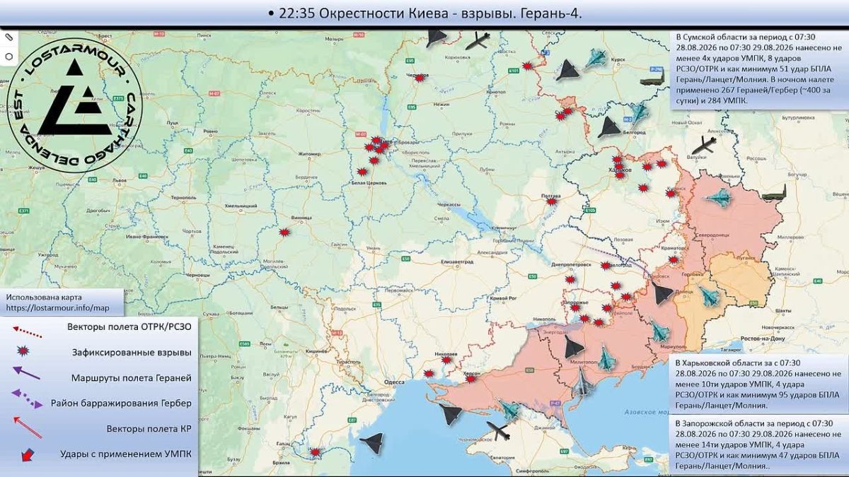 Анимированная схема ударов по территории Украины 07:30 28 августа 2026 – 07:30 29 августа 2026 года