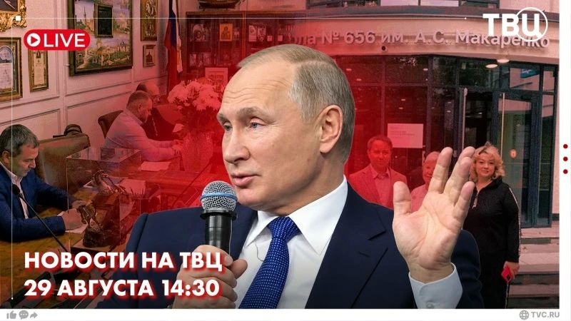 Владимир Путин посетил Московский Педагогический Государственный Университет