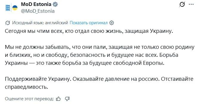 Минобороны Эстонии обнаружили еще один "национальный" памятный день