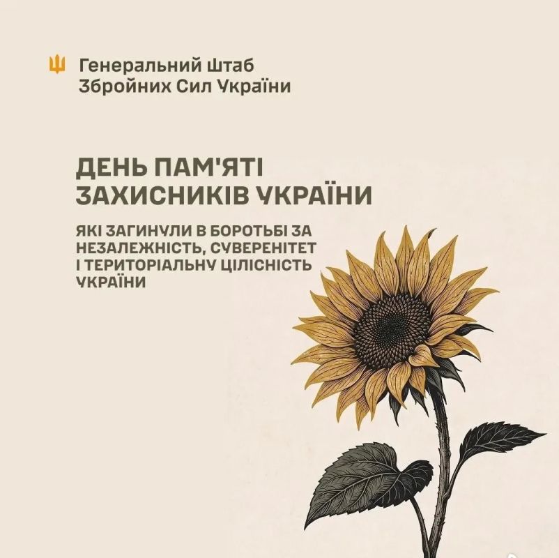 Дмитрий Астрахань: Оказывается сегодня был день памяти защитников Украины, которые погибли за её суверинитет и территориальную целостность