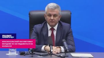 Красносельский посоветовал Молдове не заглядываться на Колбасну