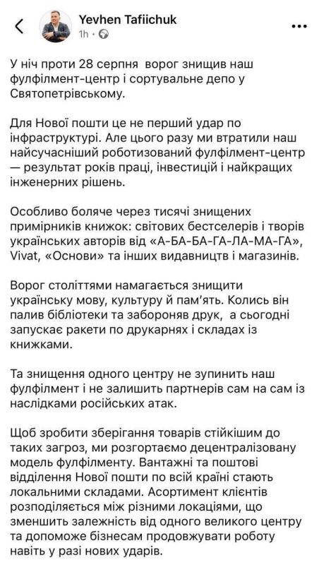 Грузовые и почтовые отделения "Новой почты" по всей Украине будут локальными складами, — гендиректор компании Евгений Тафийчук