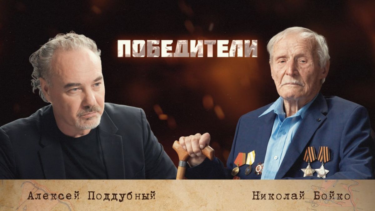 Бойко Николай Наумович, 101 год