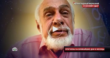 Астролог Левин сделал новое пугающее предсказание для Зеленского и Украины