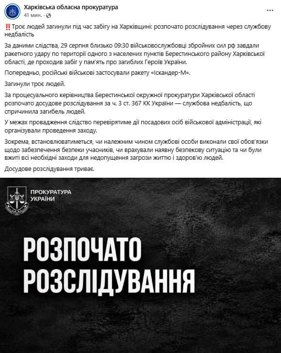 Во временно оккупированной украиной части Харьковской области вчера состоялся забег укровояк "в память о загиблых хероях украины"