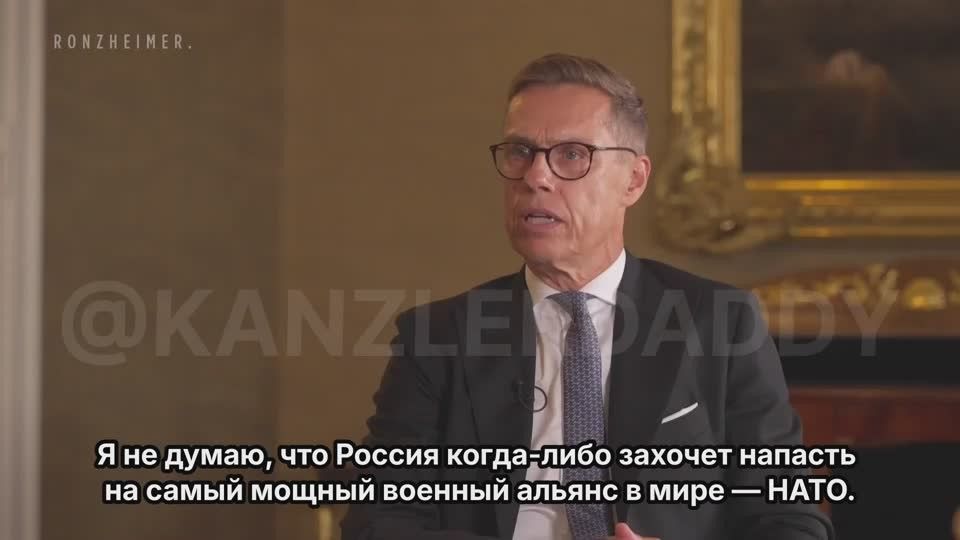 4:19 «Я не думаю, что Россия когда-либо захочет напасть на самый мощный военный альянс в мире — НАТО»