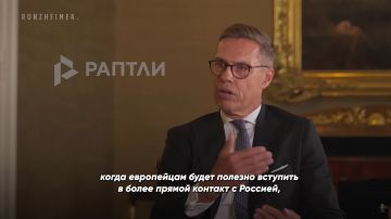 «Уверен, мы приближаемся к тому дню, когда Европе будет полезно вступить в прямой контакт с Россией», — президент Финляндии Стубб