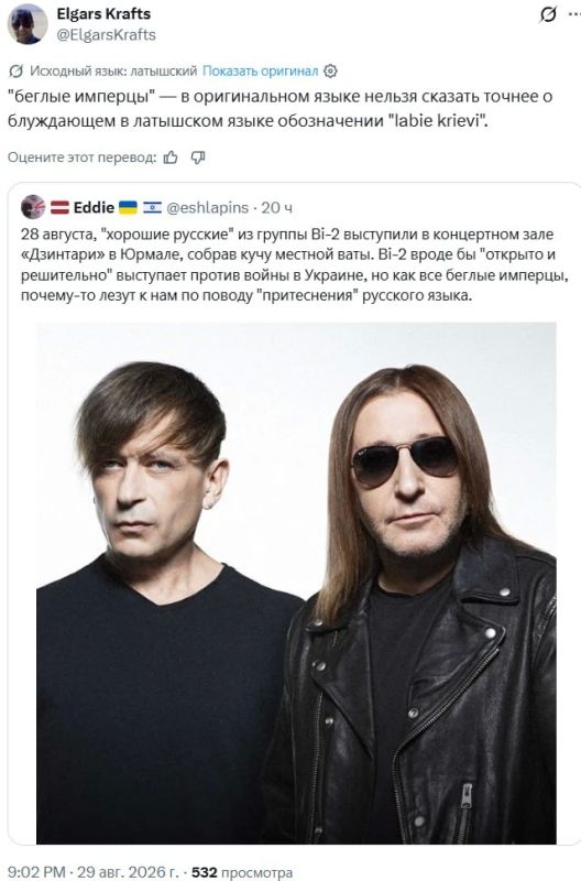 Не "хорошие русские", а "беглые имперцы"