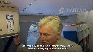 «Саммит Путин-Трамп-Зеленский возможно провести только для фиксации договоренностей», — Дмитрий Песков