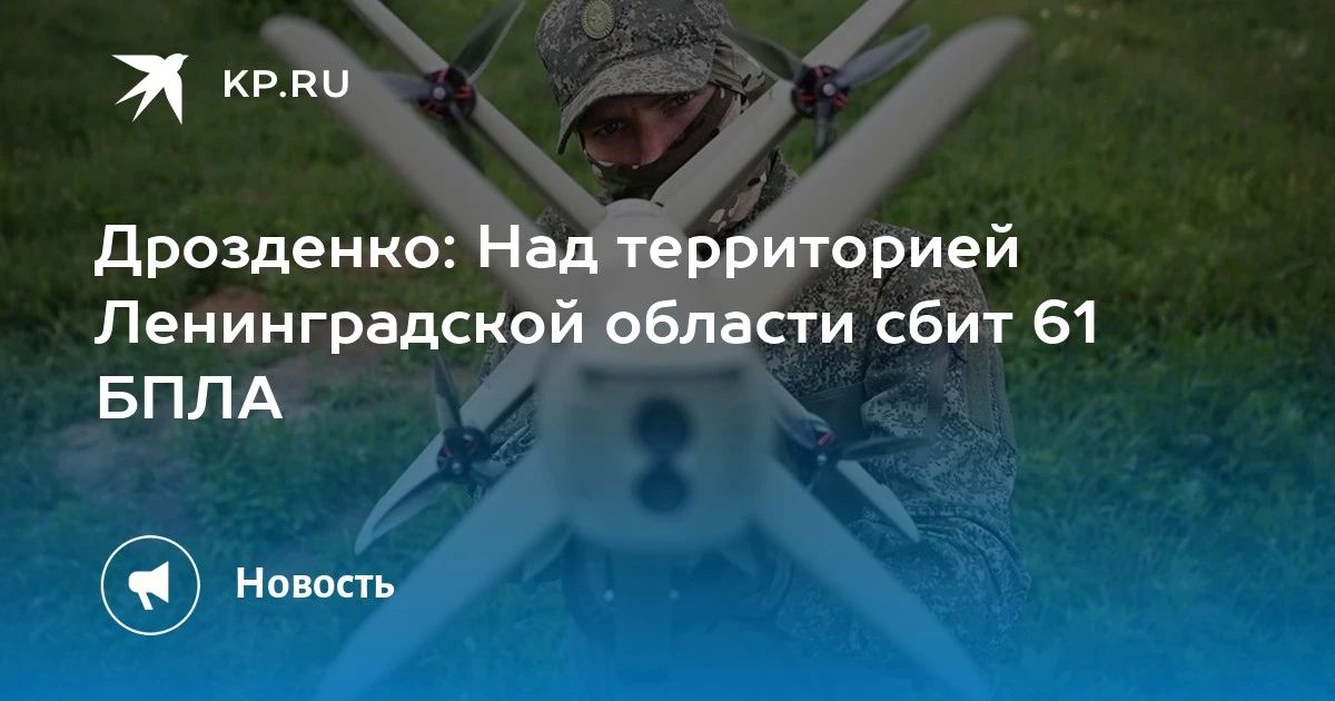 Последние новости на утро 29 августа: