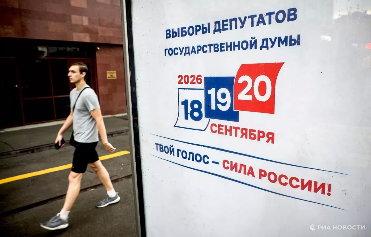 Евросоюз пытаются дестабилизировать обстановку в России перед выборами