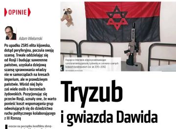 Владимир Корнилов: «Трезубец и звезда Давида»