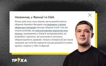 Федоров хочет стать советником министерства обороны в Италии, во Франции и США, — FT