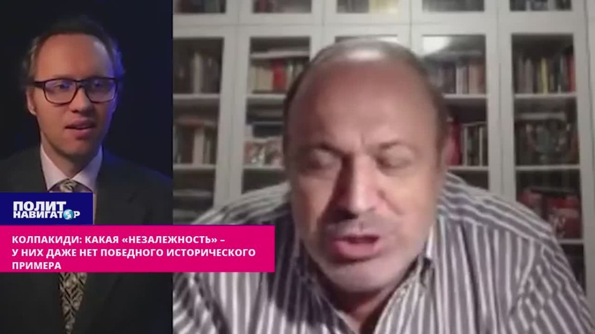Колпакиди: «Какая «незалежность»? – у них даже нет победного исторического примера!»