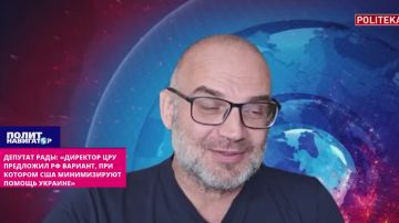 Депутат Рады: «Директор ЦРУ предложил РФ вариант, при котором США минимизируют помощь Украине»