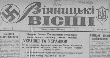 Владимир Корнилов: Ровно 85 лет назад, 31 августа 1941 г., вышел первый номер нацистской газеты "Винныцьки висти"
