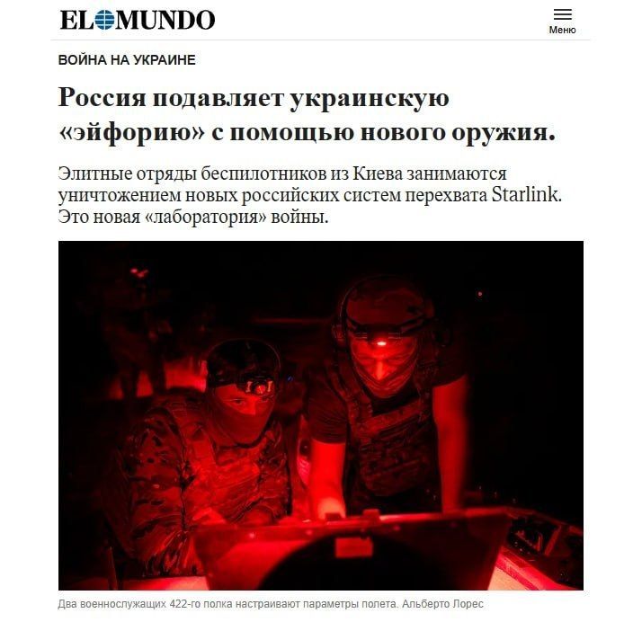 El Mundo пишет, что ВСУ жалуются на активное подавление Starlink российским комплексом «Волна-Купол-Гарант»