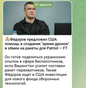 "Мы вам дроны из китайских комплектующих, купленных за ваши деньги, а вы нам свои ракеты"