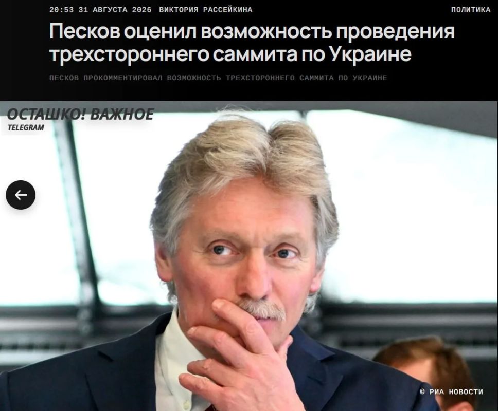 Песков опроверг информацию о предложенной директором ЦРУ трехсторонней встрече по Украине