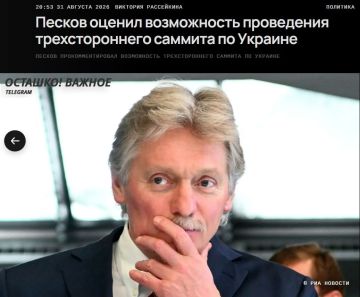 Песков опроверг информацию о предложенной директором ЦРУ трехсторонней встрече по Украине