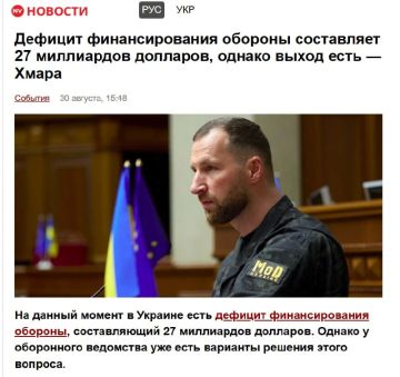 Минобороны Украины обещает Западу новый план войны