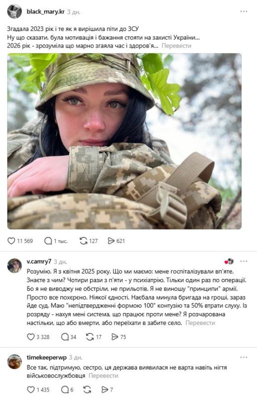"Зря потратила время и здоровье": украинки — о службе в ВСУ