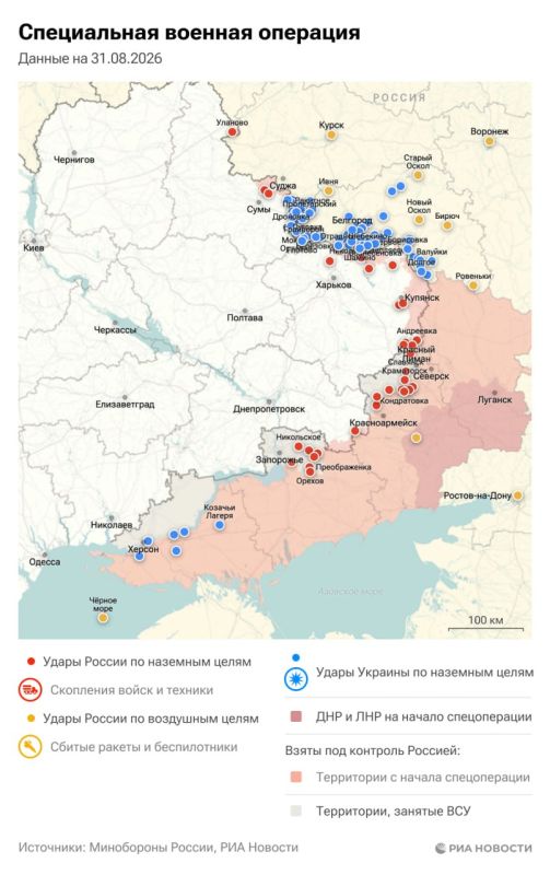 Спецоперация. Обстановка и главные события на 31 августа: