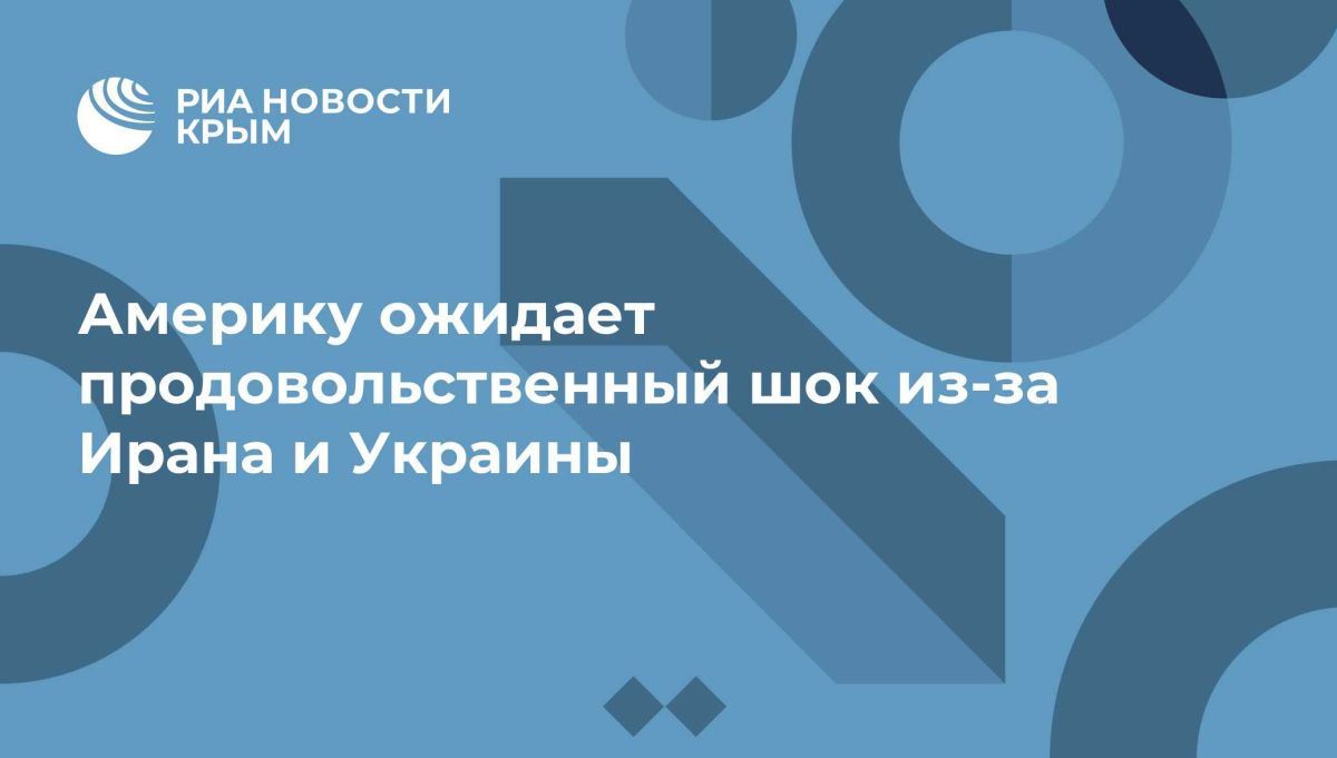 Америку ожидает продовольственный шок из-за Ирана и Украины