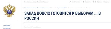 Запад готовится вмешаться в сентябрьские выборы в России, сообщили в Службе внешней разведки