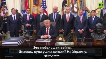 Война в Иране была небольшой, в основном деньги США ушли на Украину, заявил Трамп