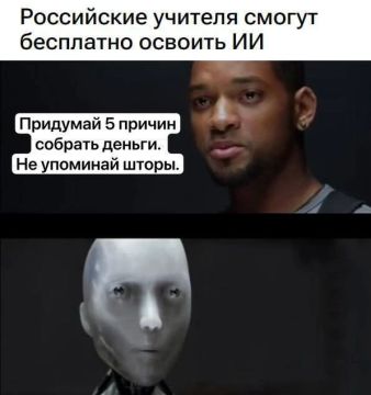 Доброе утро, Киев!. Доброе утро, подписчики! Найден лайфхак с помощью которого опытный педагог может завесить любую нейросеть